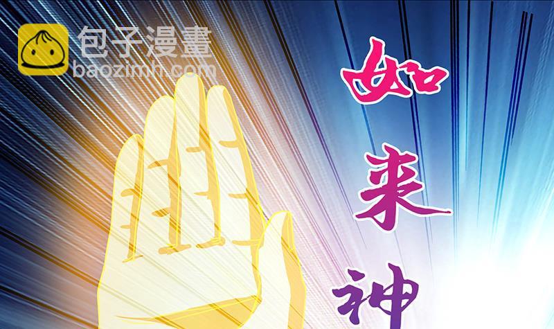 🍼地府混江龙 第103话 总决赛开始了！ 第12页