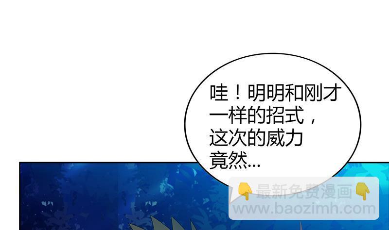 🍼地府混江龙 第103话 总决赛开始了！ 第16页