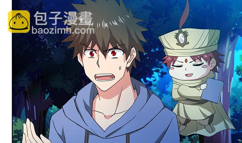 🍼地府混江龙 第103话 总决赛开始了！ 第17页