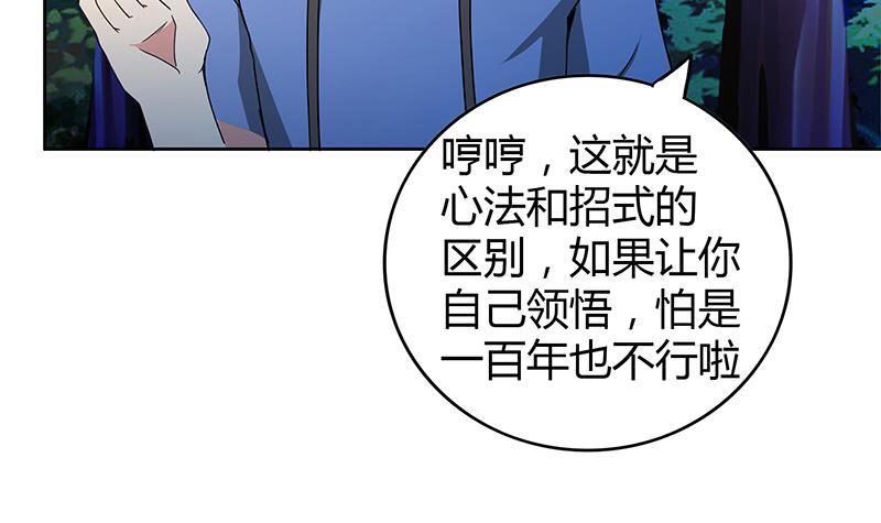 🍼地府混江龙 第103话 总决赛开始了！ 第18页