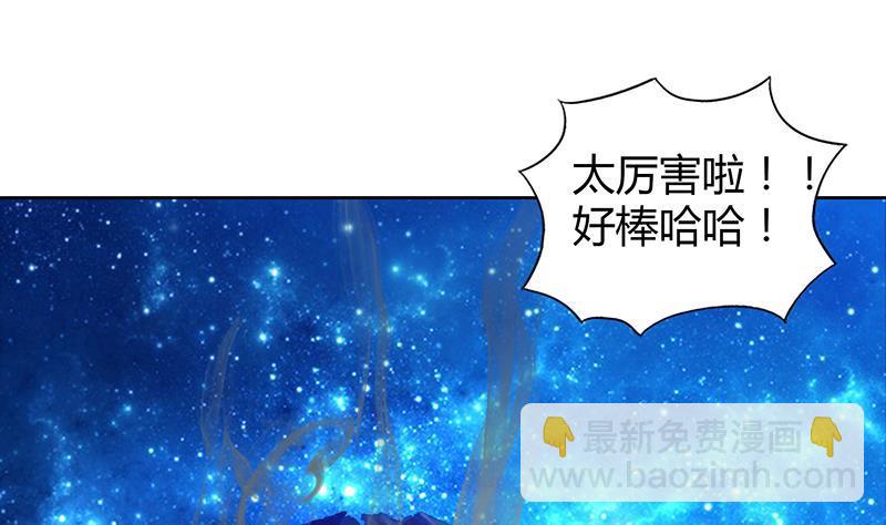 🍼地府混江龙 第103话 总决赛开始了！ 第19页