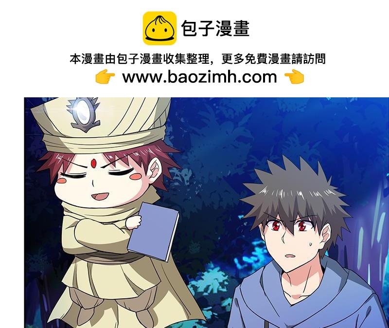 🍼地府混江龙 第103话 总决赛开始了！ 第2页