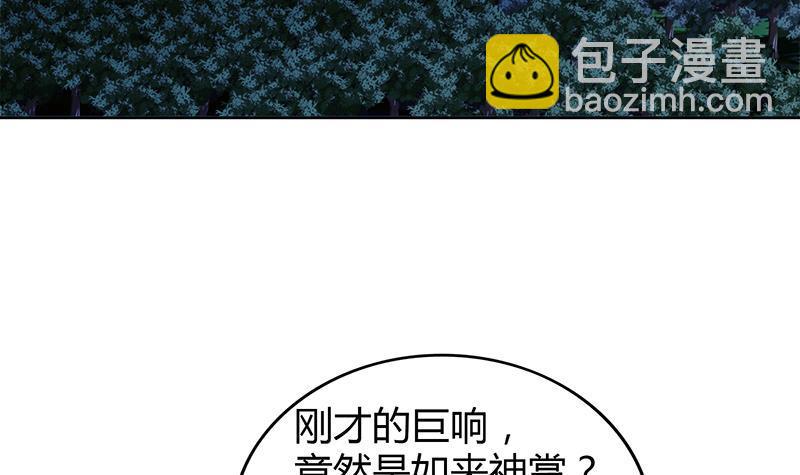 🍼地府混江龙 第103话 总决赛开始了！ 第21页