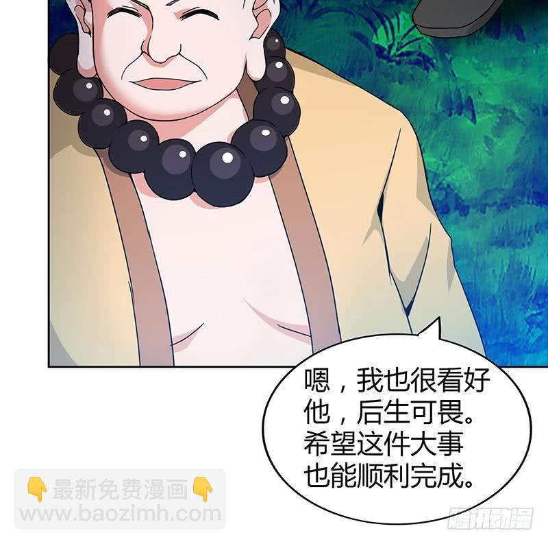 🍼地府混江龙 第103话 总决赛开始了！ 第24页