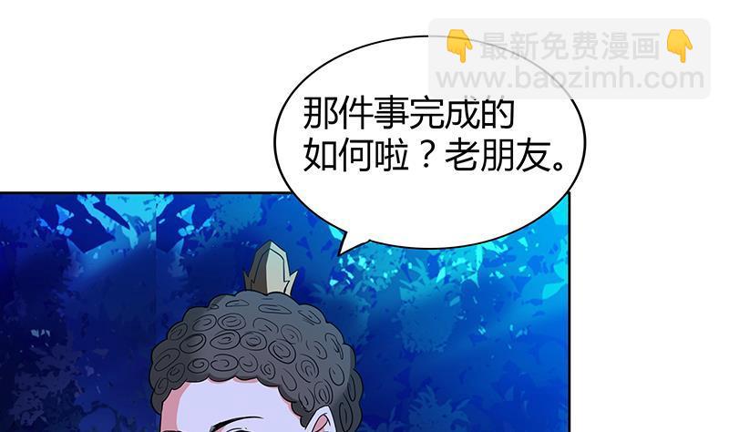 🍼地府混江龙 第103话 总决赛开始了！ 第25页