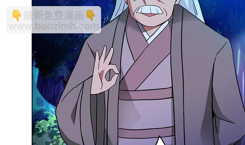🍼地府混江龙 第103话 总决赛开始了！ 第28页