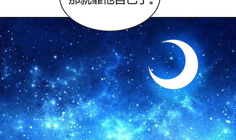 🍼地府混江龙 第103话 总决赛开始了！ 第30页