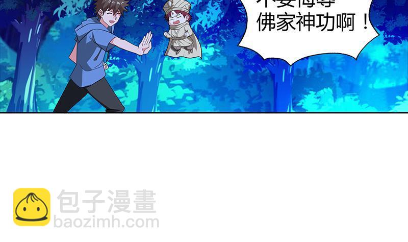 🍼地府混江龙 第103话 总决赛开始了！ 第32页