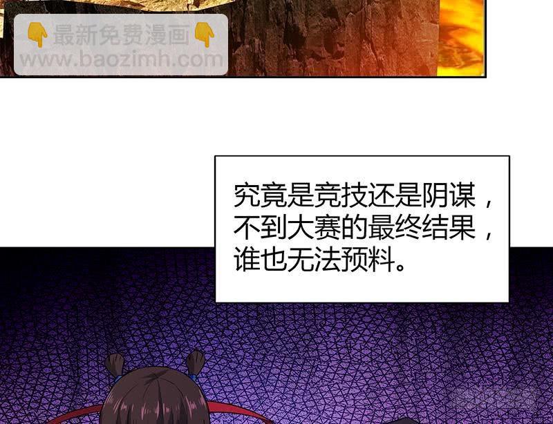 🍼地府混江龙 第103话 总决赛开始了！ 第35页