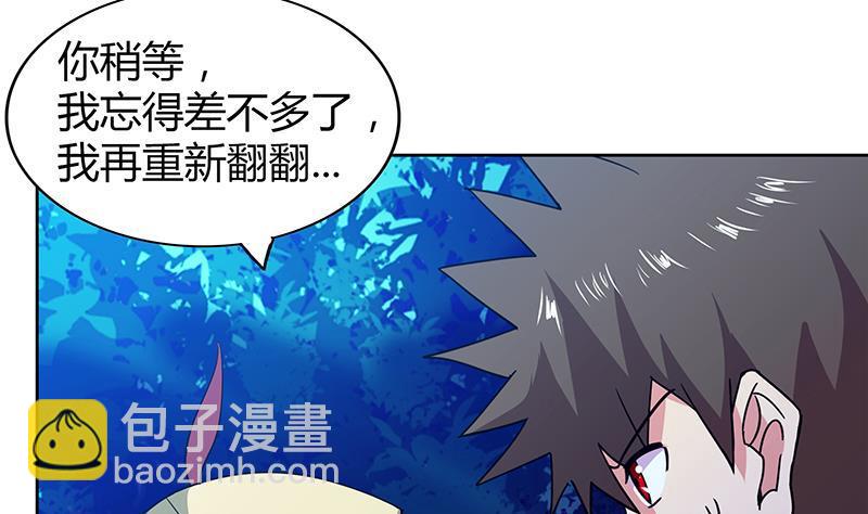🍼地府混江龙 第103话 总决赛开始了！ 第4页