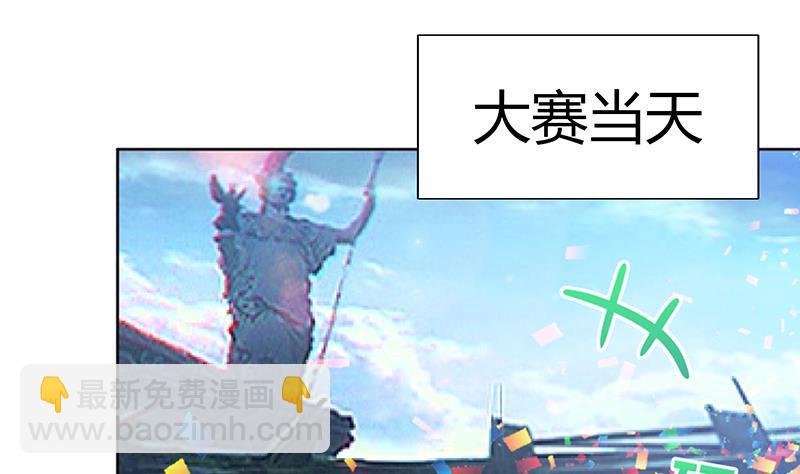 🍼地府混江龙 第103话 总决赛开始了！ 第44页