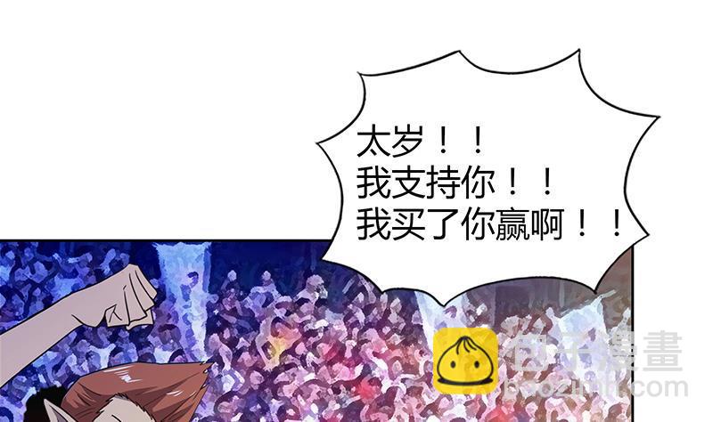 🍼地府混江龙 第103话 总决赛开始了！ 第46页