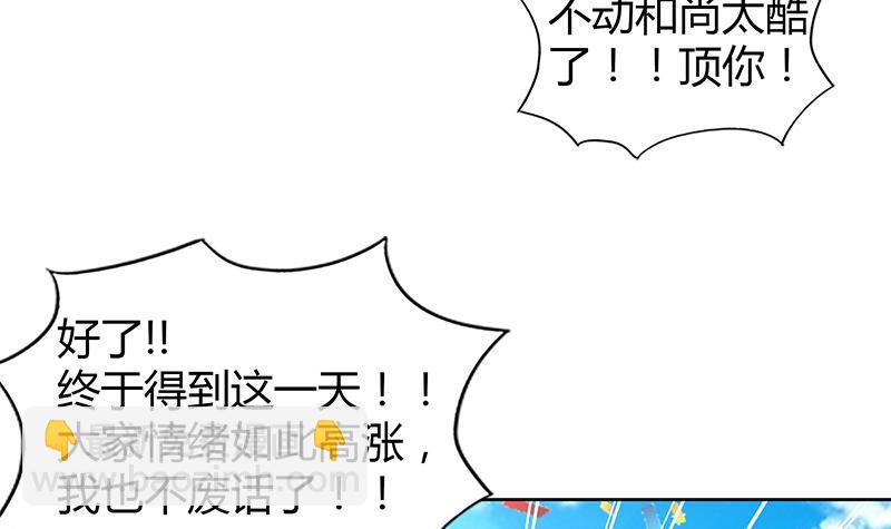 🍼地府混江龙 第103话 总决赛开始了！ 第48页