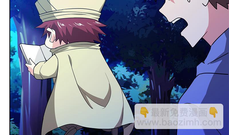 🍼地府混江龙 第103话 总决赛开始了！ 第5页