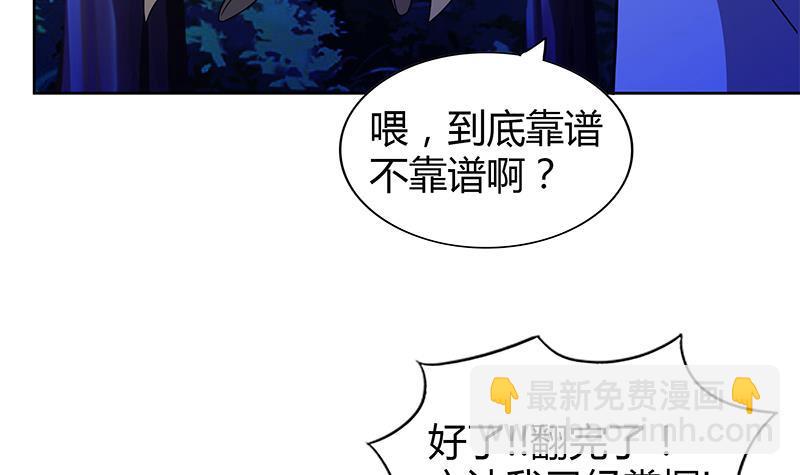 🍼地府混江龙 第103话 总决赛开始了！ 第6页