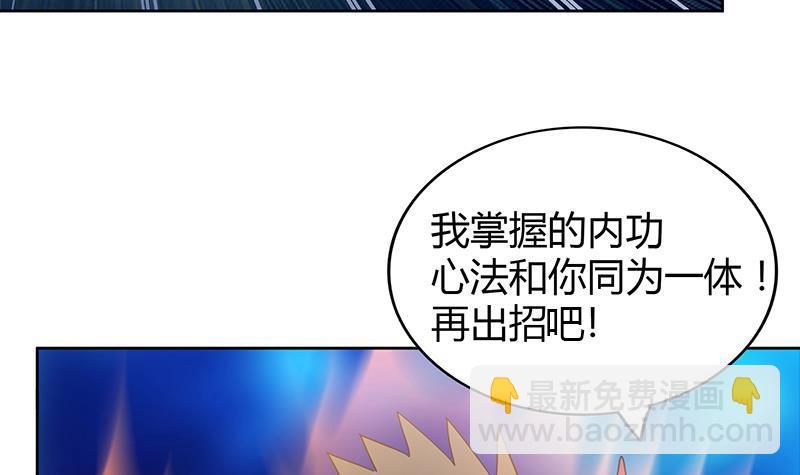 🍼地府混江龙 第103话 总决赛开始了！ 第9页