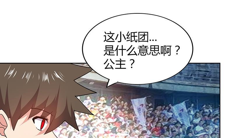 🍼地府混江龙 第105话 擂台机关 第13页