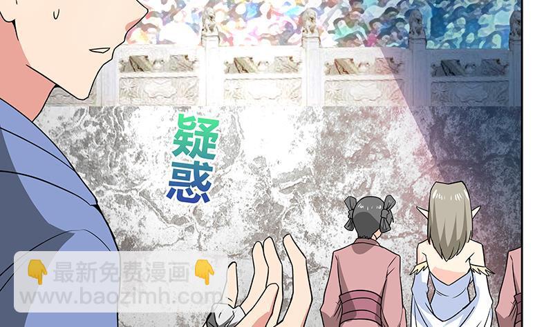 🍼地府混江龙 第105话 擂台机关 第14页