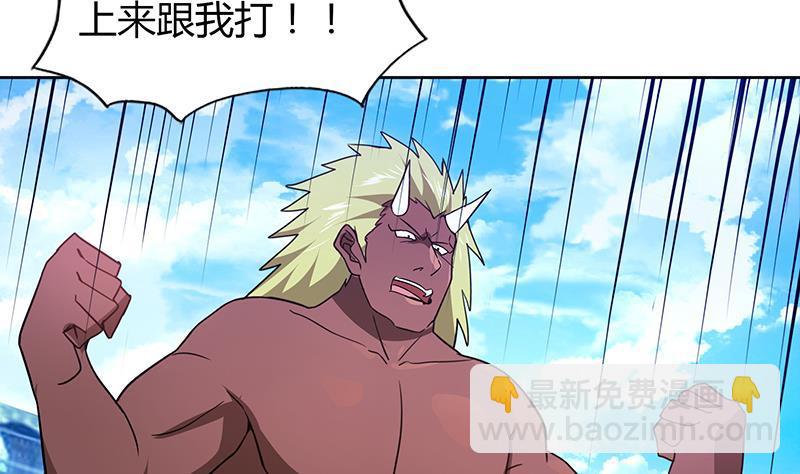 🍼地府混江龙 第105话 擂台机关 第16页