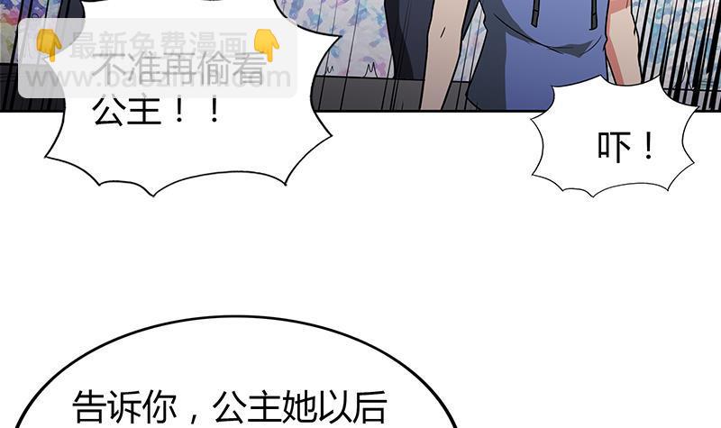 🍼地府混江龙 第105话 擂台机关 第18页