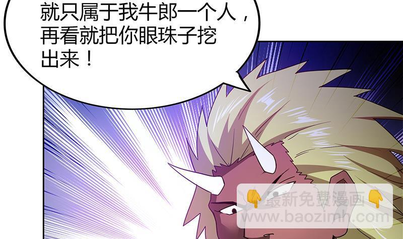🍼地府混江龙 第105话 擂台机关 第19页