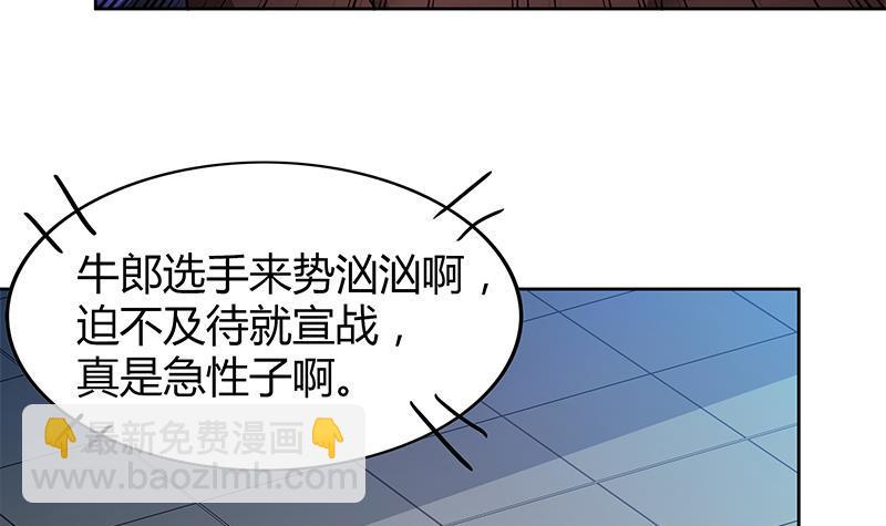 🍼地府混江龙 第105话 擂台机关 第21页