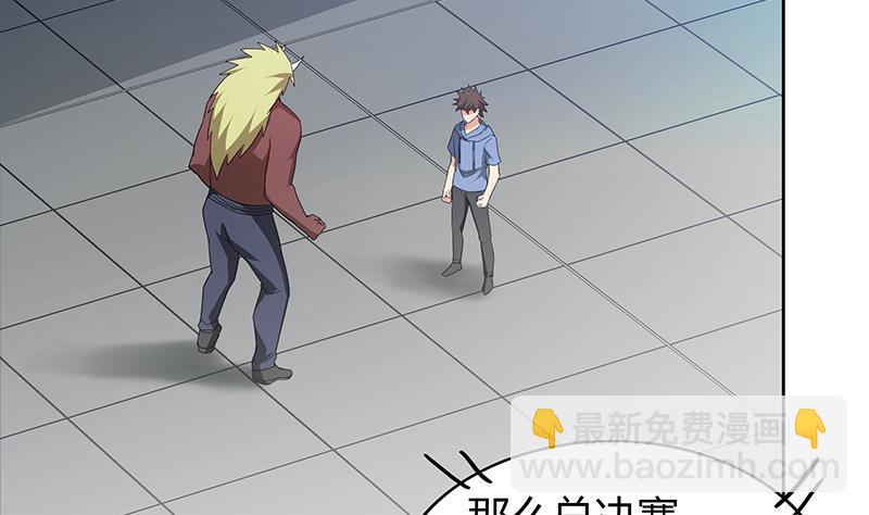 🍼地府混江龙 第105话 擂台机关 第22页