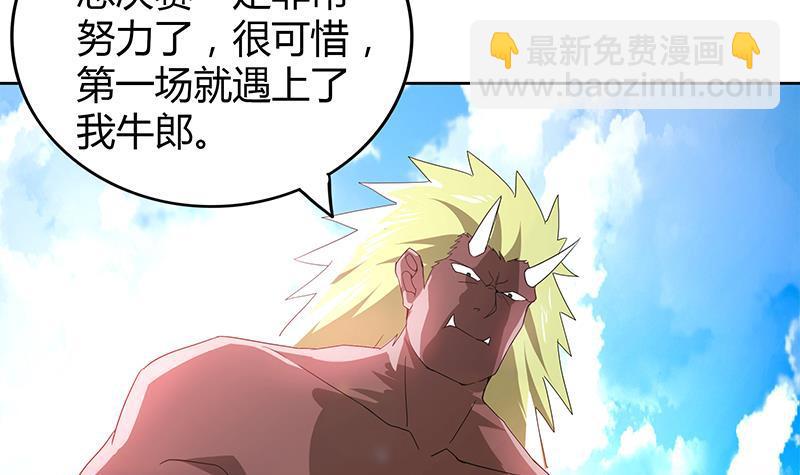🍼地府混江龙 第105话 擂台机关 第24页