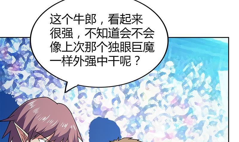 🍼地府混江龙 第105话 擂台机关 第27页