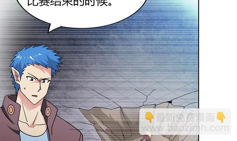 🍼地府混江龙 第105话 擂台机关 第30页