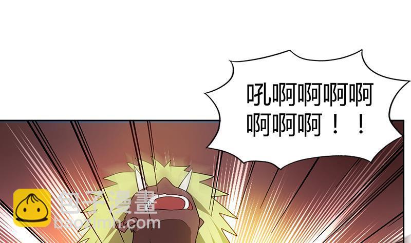 🍼地府混江龙 第105话 擂台机关 第32页