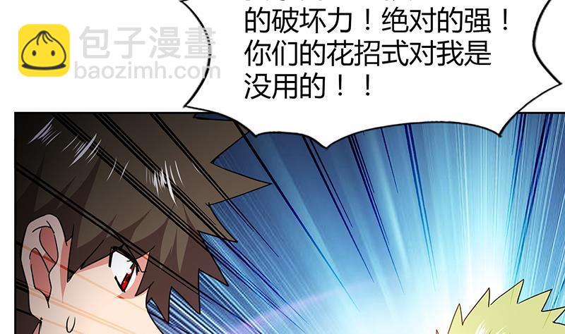 🍼地府混江龙 第105话 擂台机关 第35页
