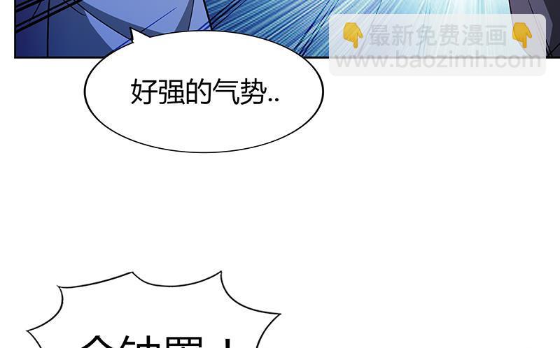 🍼地府混江龙 第105话 擂台机关 第37页