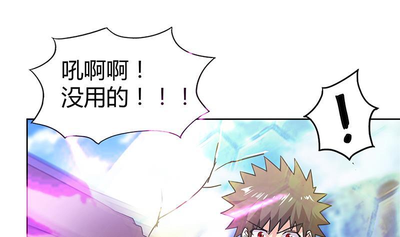 🍼地府混江龙 第105话 擂台机关 第40页