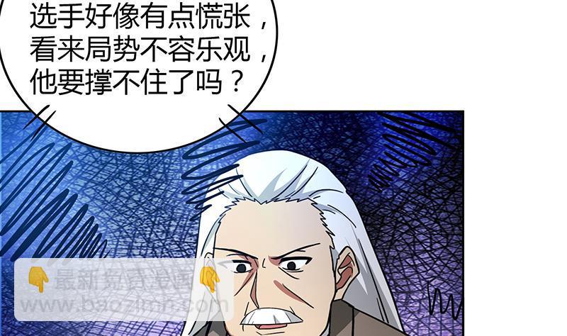 🍼地府混江龙 第105话 擂台机关 第43页