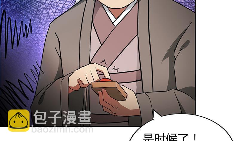 🍼地府混江龙 第105话 擂台机关 第44页