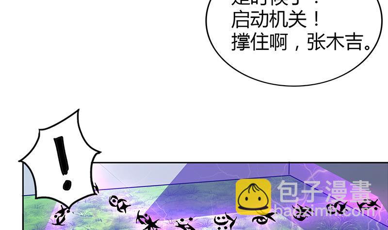 🍼地府混江龙 第105话 擂台机关 第45页