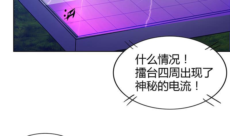 🍼地府混江龙 第105话 擂台机关 第47页