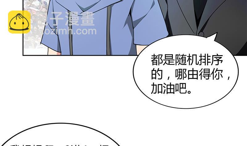 🍼地府混江龙 第105话 擂台机关 第5页