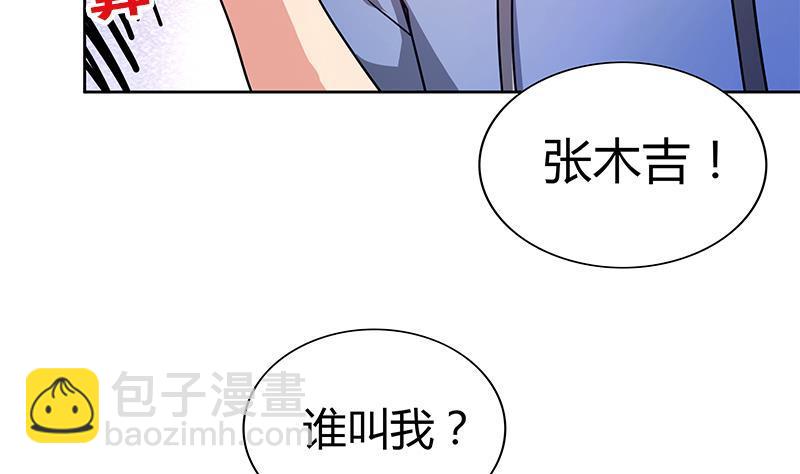 🍼地府混江龙 第105话 擂台机关 第8页