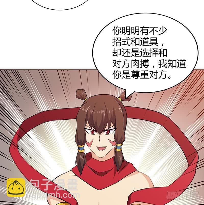 🍼地府混江龙 第107话 黑袍人的竟是他！ 第11页