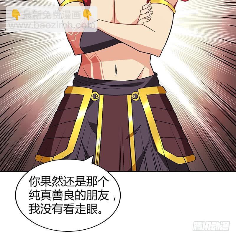 🍼地府混江龙 第107话 黑袍人的竟是他！ 第12页