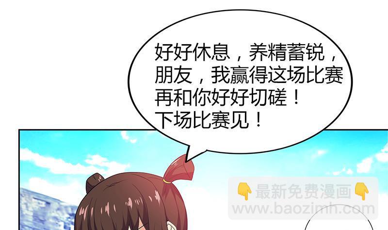 🍼地府混江龙 第107话 黑袍人的竟是他！ 第13页