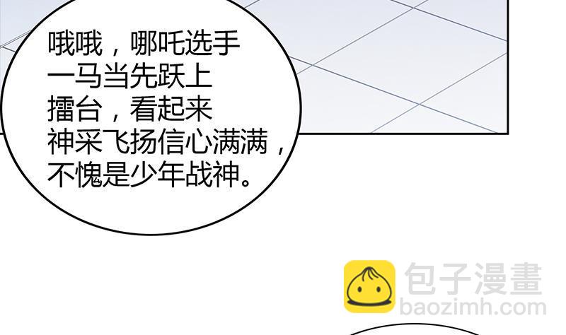 🍼地府混江龙 第107话 黑袍人的竟是他！ 第17页