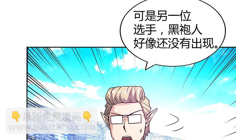 🍼地府混江龙 第107话 黑袍人的竟是他！ 第18页