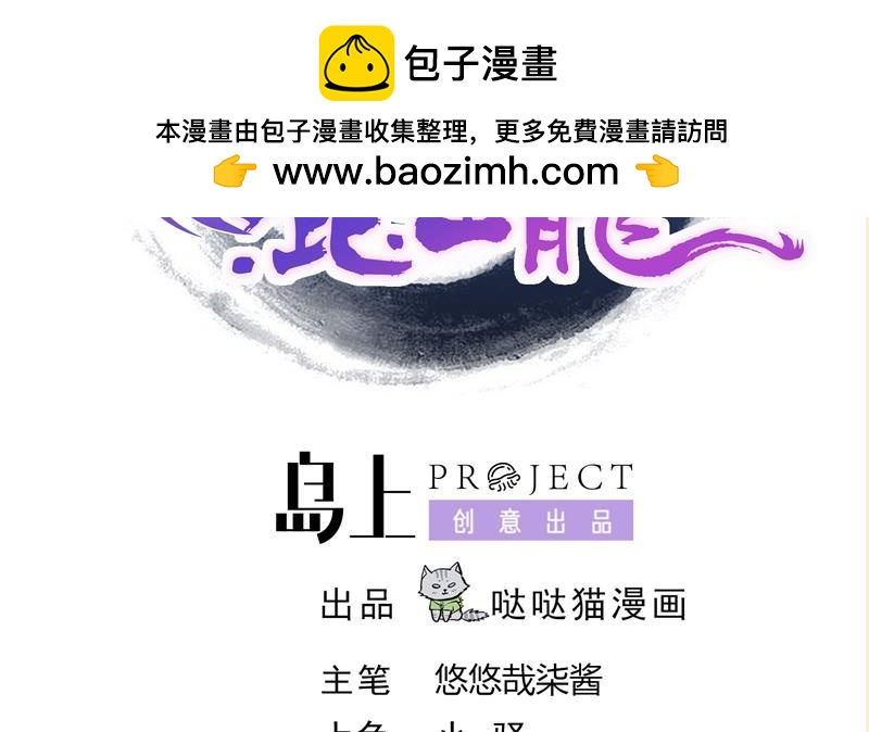 🍼地府混江龙 第107话 黑袍人的竟是他！ 第2页