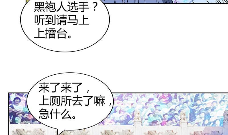 🍼地府混江龙 第107话 黑袍人的竟是他！ 第20页