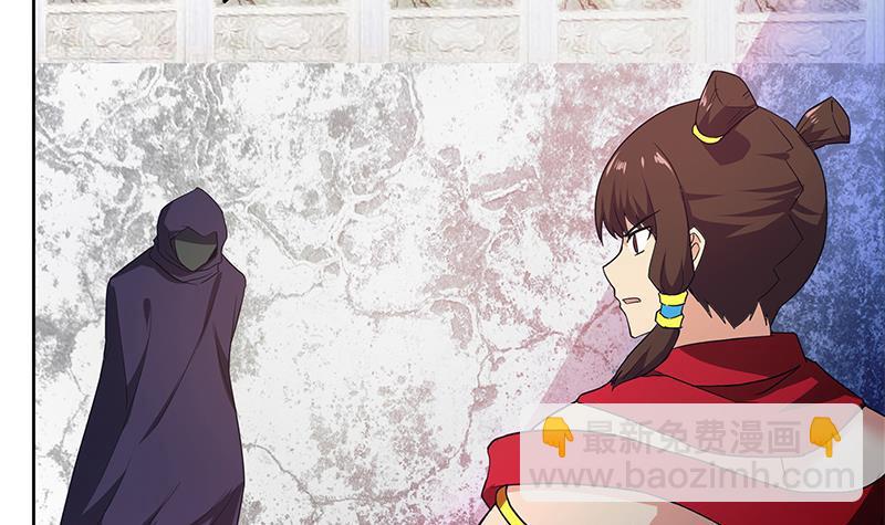 🍼地府混江龙 第107话 黑袍人的竟是他！ 第21页
