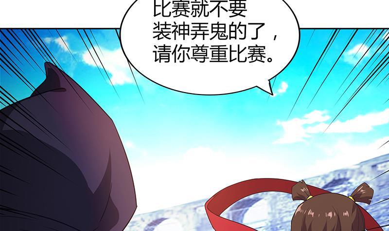 🍼地府混江龙 第107话 黑袍人的竟是他！ 第23页