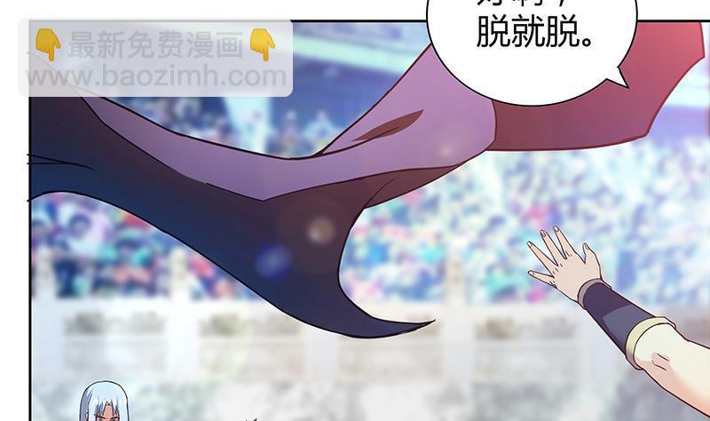 🍼地府混江龙 第107话 黑袍人的竟是他！ 第26页